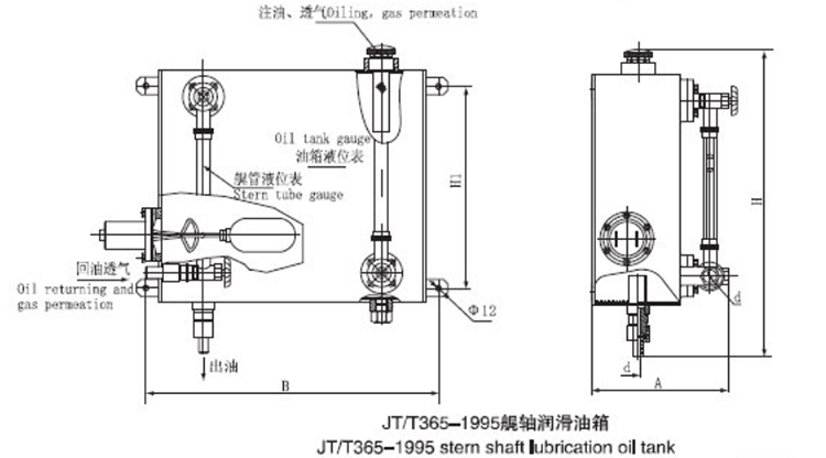 Drawing for Stern Shaft Lubrication Oil Tank.png